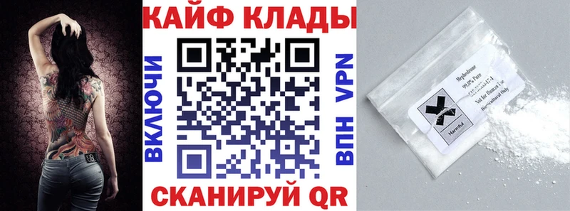 Где продают наркотики Красногорск МЕТАМФЕТАМИН Кокаин МЕФ Гашиш APVP
