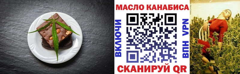 как найти Красногорск Печенье с ТГК марихуана