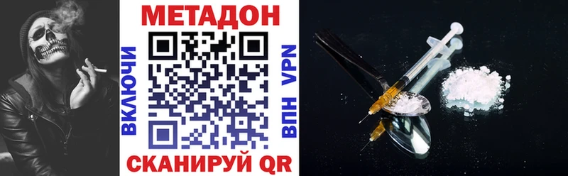 МЕТАДОН VHQ  даркнет сайт  Красногорск 